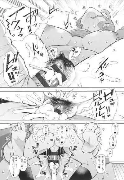 [Shomu] Mukashi no Uwaki Aite no ko ga Jitsu wa Watashi no Musuko no Doukyuusei de