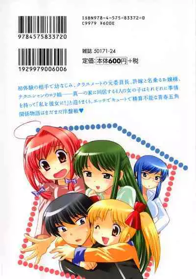 Colorful Commune Vol. 2