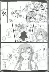 (C82) [Aruku Denpatou no Kai (Kimura Shuuichi)] Silica Asuna Offline Analyzation (Sword Art Online)