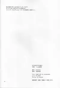 (C94) [Gasayabu (Fuyube Rion)] Jito Me no Ricchan ni Niramarenagara Iroiro Shitemorau Hon (THE IDOLM@STER)