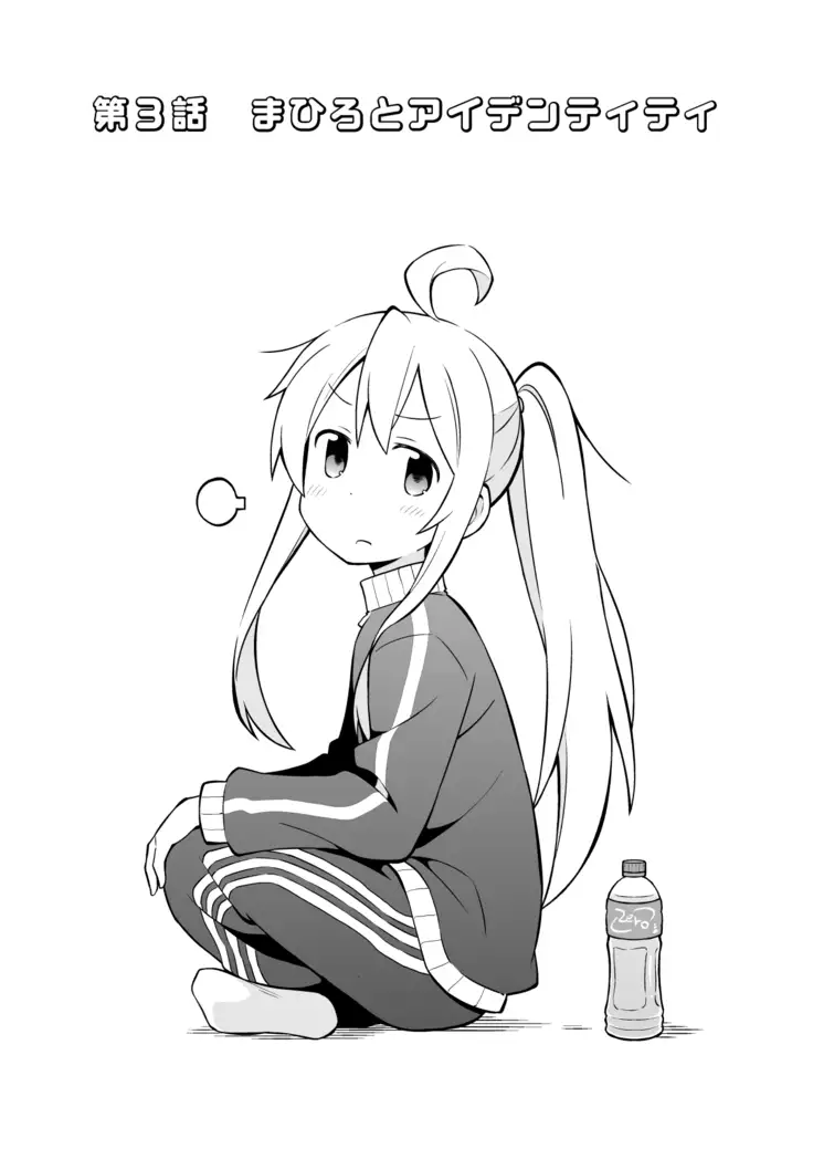 Onii-chan wa Oshimai!