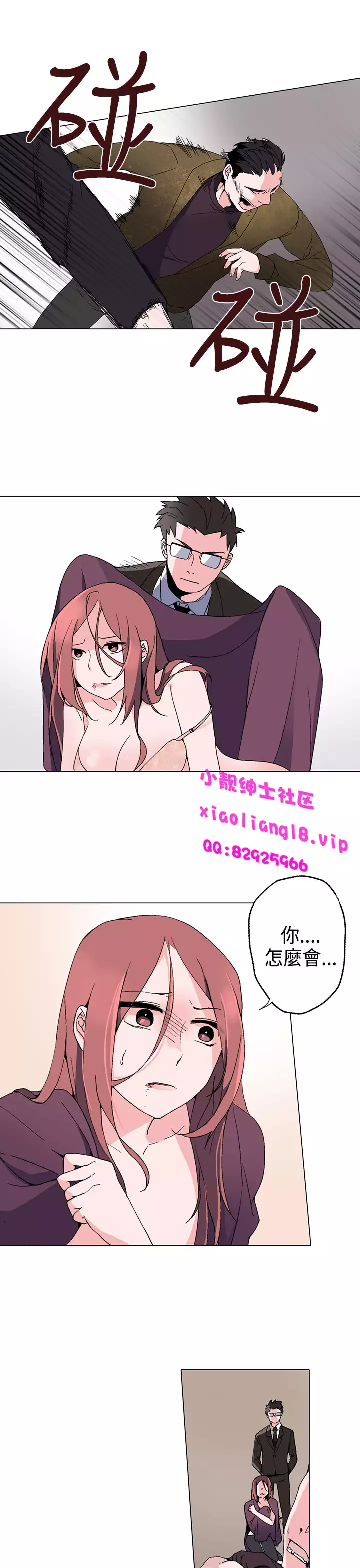 中文韩漫 灰姑娘的哥哥們 Ch.01-10