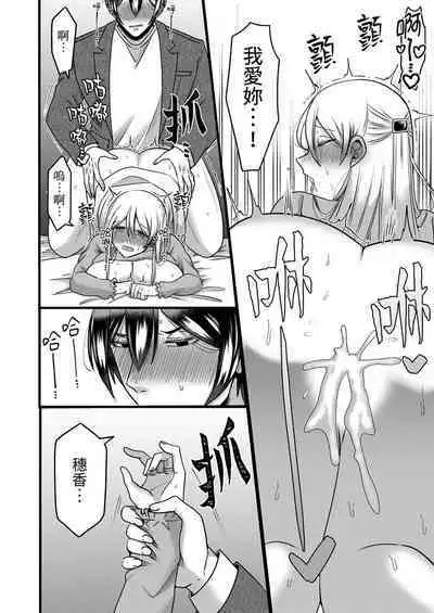 "Kyohiken Nante Nain da Yo" Danna no Shinyuu ni Netorareru Hitozuma｜「妳沒有資格拒絕我」人妻慘遭老公的好友NTR