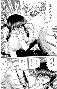 [Towai Raito] Sawarare Yukyou