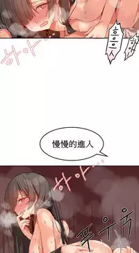 [Mx2J] Hahri's Lumpy Boardhouse Ch. 1~15【委員長個人漢化】（持續更新）