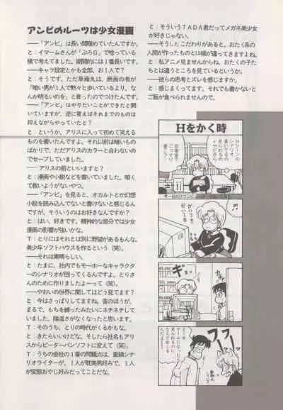 Official Alicesoft Full Completion Guide