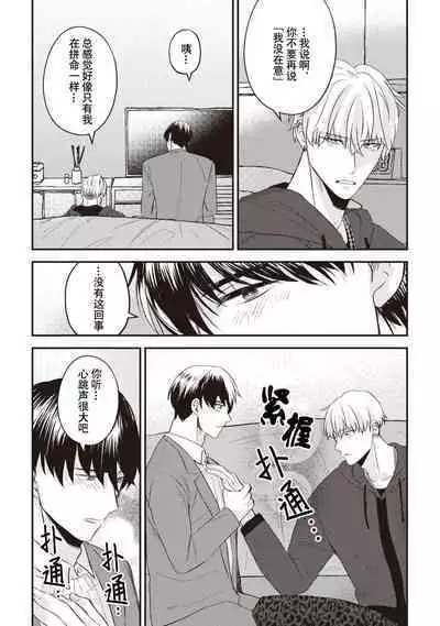 Owatta Koi ga Otte Kita | 死去的恋情追上我 1-5