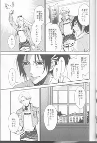 [RIX (Mamiya)] Empty (Shingeki no Kyojin)