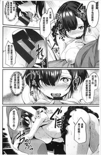 Sakari Matsuri | 發情的學園祭