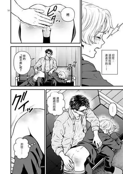 [Hoshiumerou (Hoshiume)] Discipline Spanking ~Oshiri Tataki de Tsumi o Aganau Sekai~ | Discipline Spanking~被打屁股赎罪的世界~ 2-3 [Chinese] [Digital]