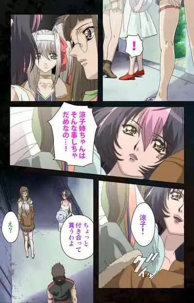 Hainu~ere shukaku no yoru kanzenhan