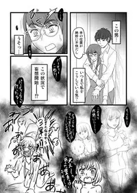 [牙島K夢] Desire Square