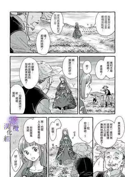 [Sekimori Kurein] Yandere Mahoutsukai wa Sekizou no Otome shika Aisenai Majo wa Manadeshi no Atsui Kuchizuke de Tokeru Ch. 1-7｜病娇魔法使只爱石像少女 融化在爱徒热烈亲吻中的魔女~01-07[Chinese] [橄榄汉化组]