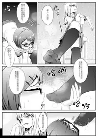 [鬼针草] 放学后的足姦 [Chinese]