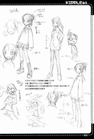 KIPPLE 01-04 Soushuuhen