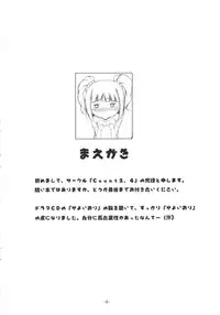 (SC36) [Count2.4 (Nishi)] Yurimasu (THE iDOLM@STER)