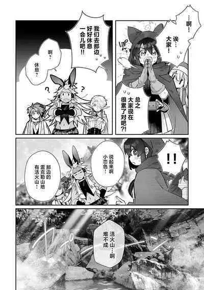 [Matagi Taro] Fujikawa Koiro, Isekai de Mechakucha Ikaserareru Koto ni Narimashita. ~Senshi mo Kenja mo Shinkan mo... Watashi no Karada ni Muchuu na no!?~ | 藤川恋色，在异世界被玩弄得一塌糊涂。战士、贤者、神官…都沉迷于我的身体！？~ 1-8 [Chinese] [莉赛特汉化组]