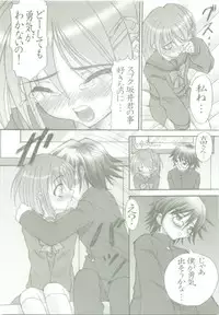 (SC27) [Studio ArtRoom (Kotobuki Utage, Rakurincho)] AR6 Shakugan no Shana 2 (Shakugan no Shana)