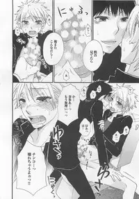 [Fuyusaka Koromo] Aigan Doutei