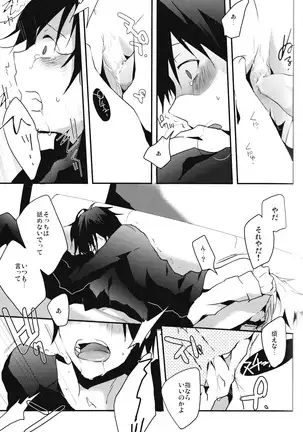 I want the only one -durarara doujin