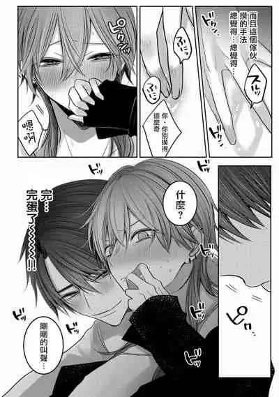 [Chifuyu] Kuroe to Mesu no Sono | 黑江和雌之园 Ch. 1 [Chinese] [拾荒者汉化组] [Digital]