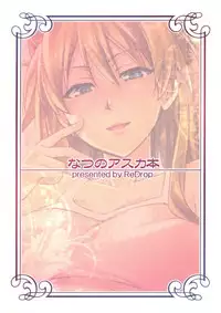 (C78) [ReDrop (Miyamoto Smoke, otsumami)] Natsu no Asuka Bon (Neon Genesis Evangelion)