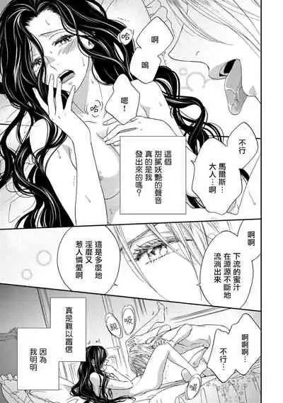 孤僻公爵恋上年轻新妻 1-5 完结