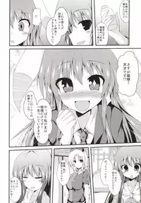 (Reitaisai 11) [Taketombo (Naba)] SS Youmu-chan (Touhou Project)