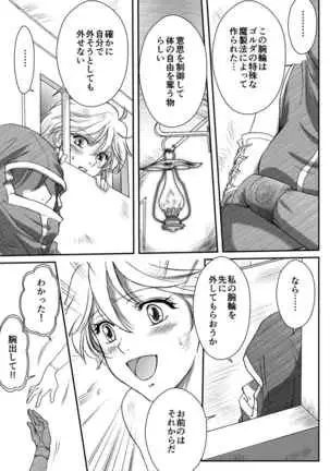 AITEEN Dai 4Hanashi i sa no Ya - Akabane mau