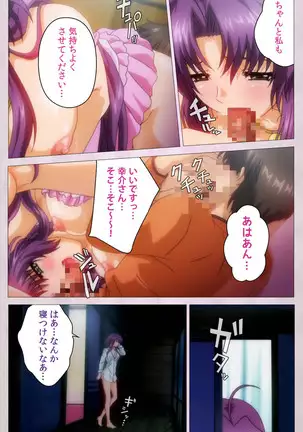 Tsuma Shibori Kanzenban