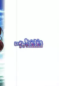 (C92) [Nyankoromochimochi (Kotoba Ai)] Aya Onee-san no Machigatta Seikyouiku (Touhou Project)