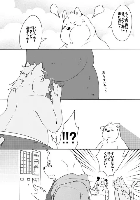 白虎書房へようこそ！ part2