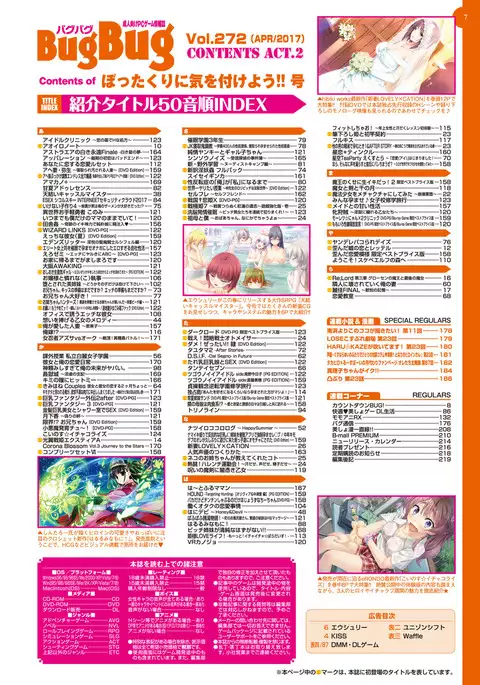 BugBug 2017-04 Vol. 272