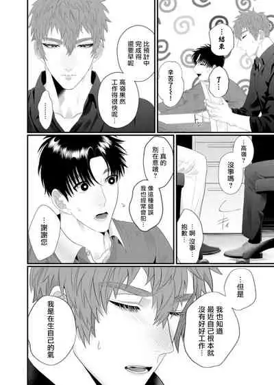 [Bonchi] Doutei no Ore ga Inma to Kouhai o Haramasechau!? | 明明是童贞却要让淫魔和后辈都怀上我的孩子!? 1-4 [Chinese] [拾荒者汉化组] [Digital]