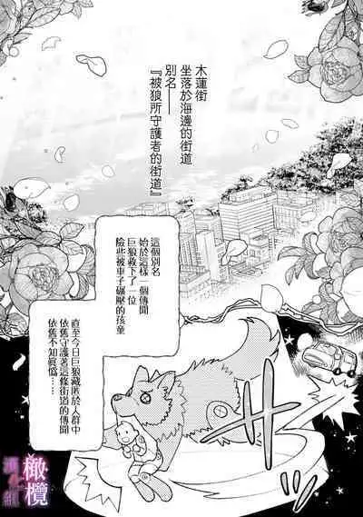 [Meboshi Shuri] Honou Sex Yasashiki Toshiue Ookami wa Shojo no Pheromone ni Yoishireru 01~02| 本能性欲 温柔年上狼沉醉于处女费洛蒙 01~02 [Chinese] [橄榄汉化组]