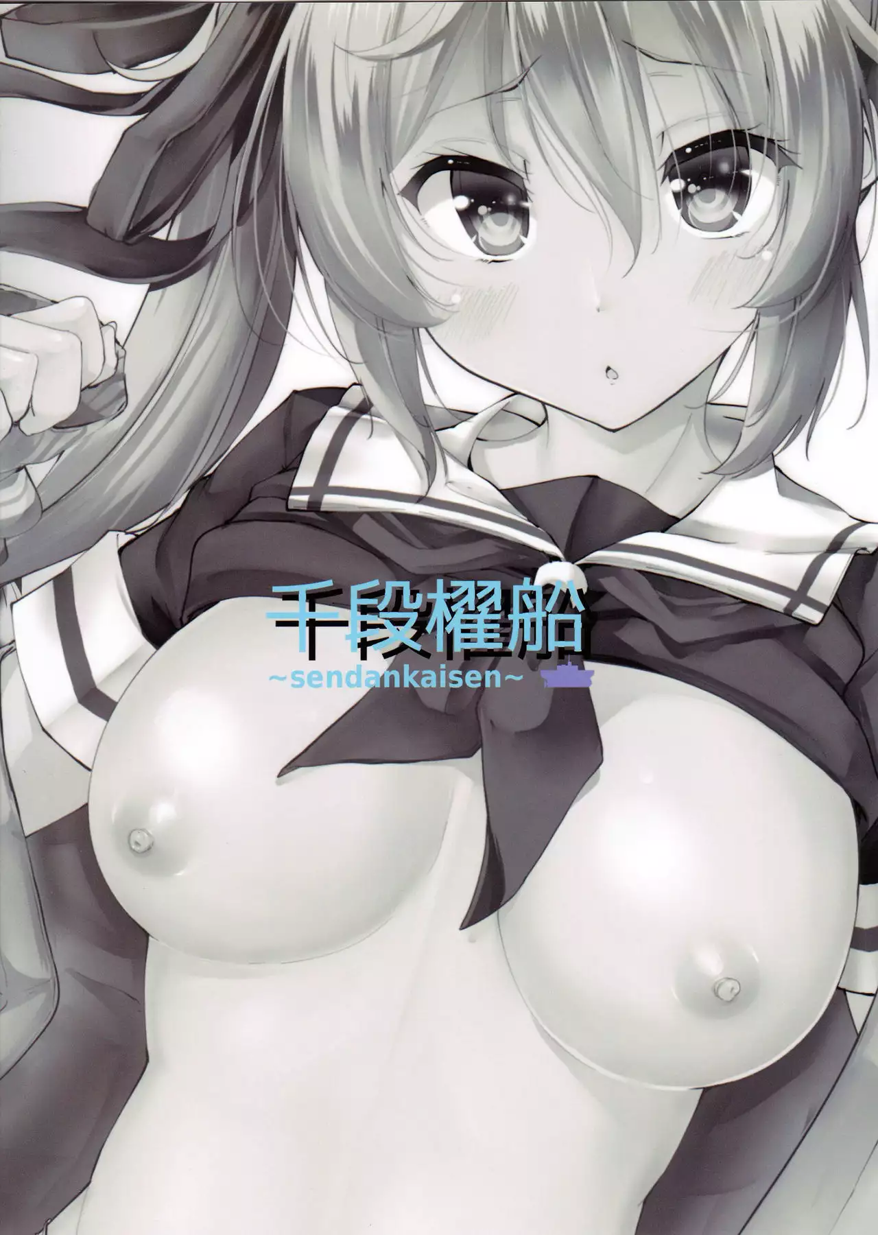 Murasame no Chotto Ii Hon Misetageru 3