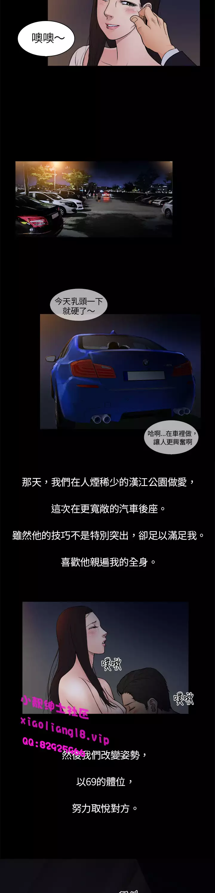 中文韩漫 十億風騷老闆娘 Ch.0-10