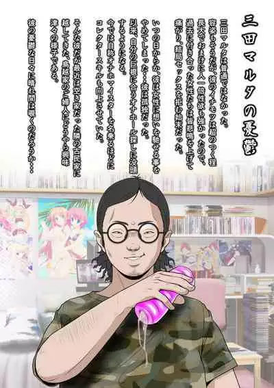 Kakine Tsuma II Episode 3