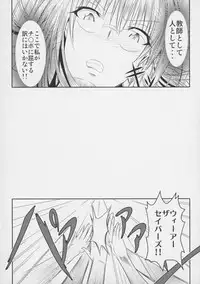 (C89) [Bitch Bokujou (Sandaime Bokujou Nushi Kiryuu Kazumasa)] Tearju Sensei de Asobou! (To LOVE-Ru)