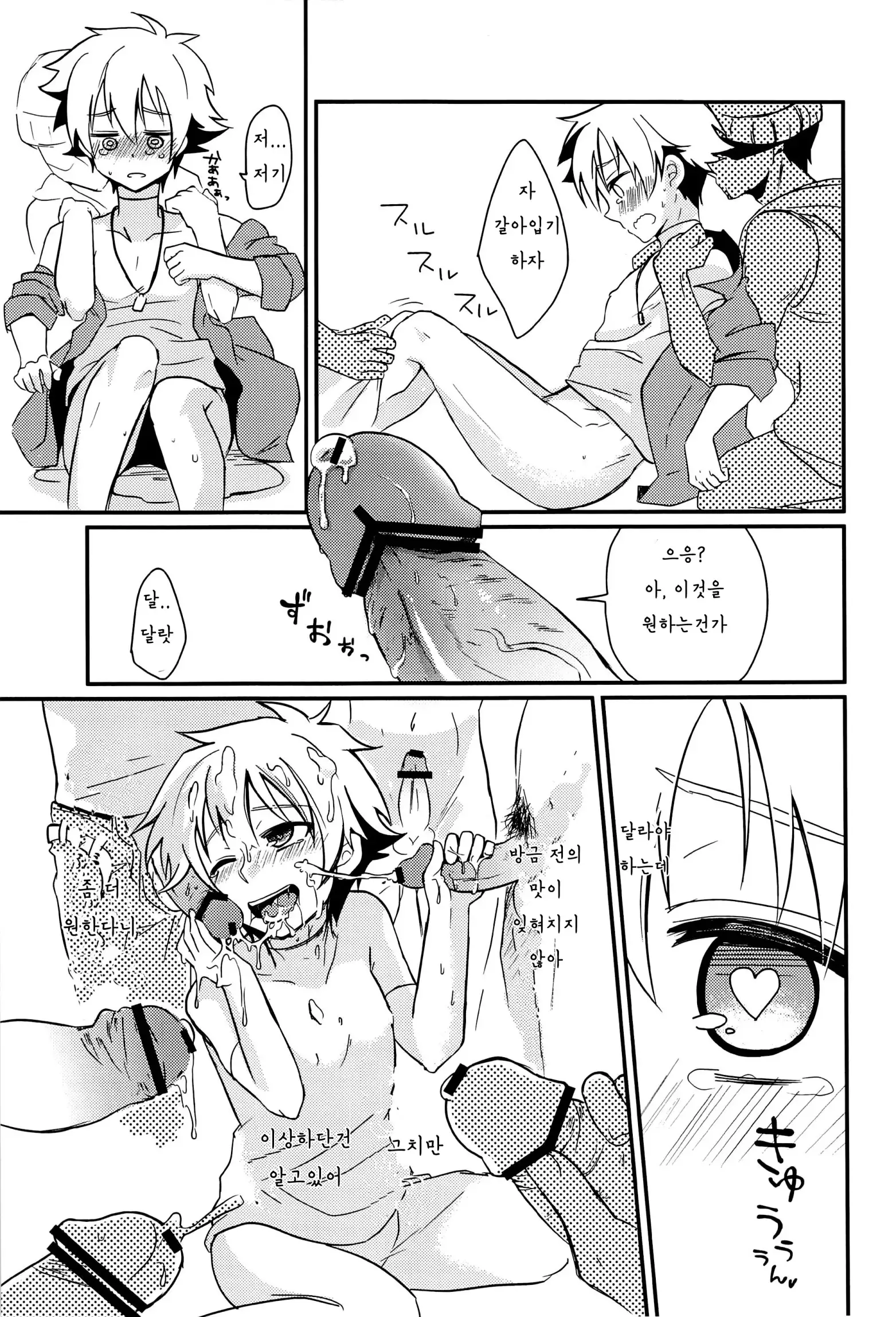 Seigi no Hara Punch!