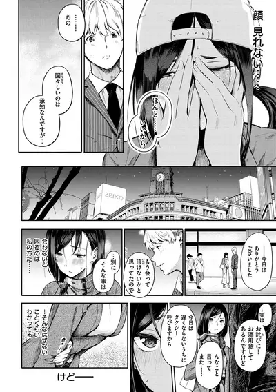 Secret x Secret - Keep it a Secret Promise