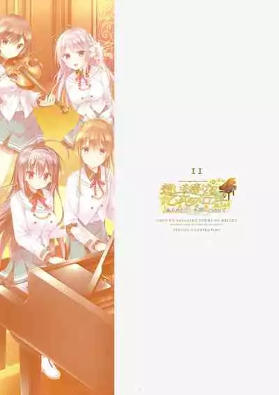 ensemble 10th Anniversary Digital Memorial Book