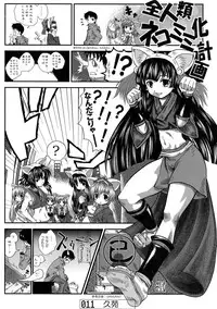 (C67) [Doujin Hoops (Various)] Nekomimi Mode (Tsukuyomi Moon Phase)