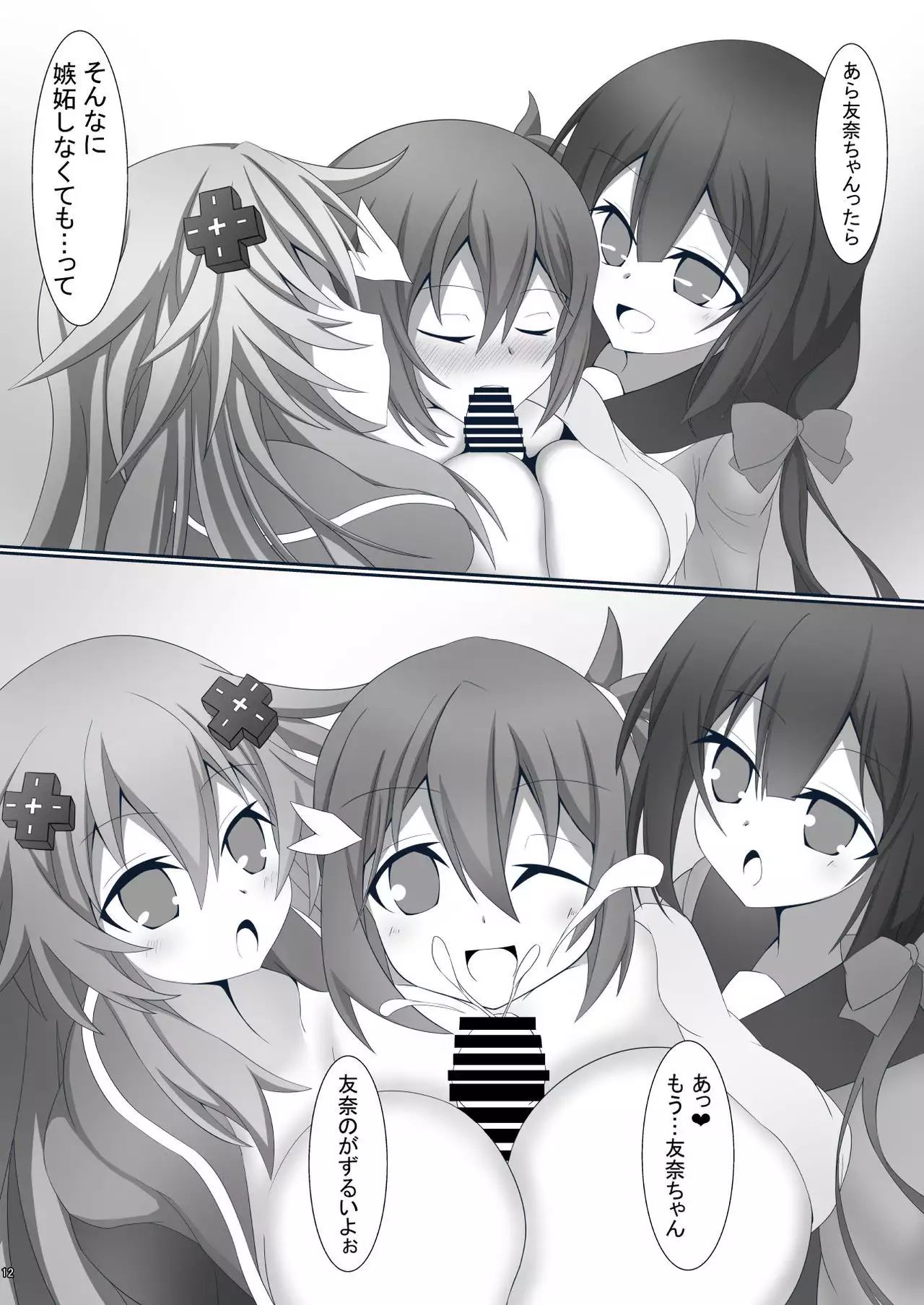 Sannin ni Shiborareru Hon