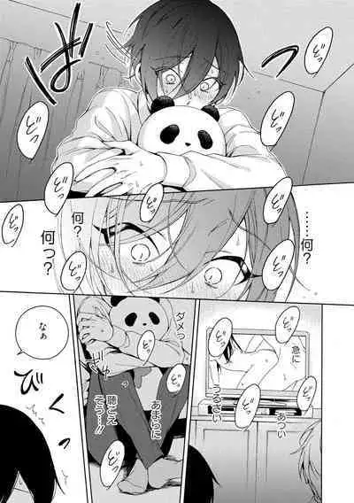 イ尓好（ニイハオ）マンション605 【電子限定特典付き】