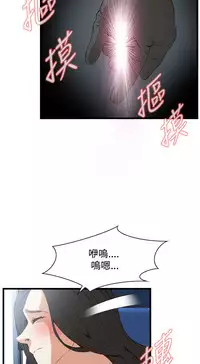 Take a Peek 偷窥 Ch.39~53 [Chinese]中文