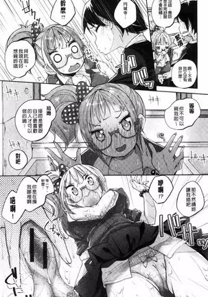 Sei fuku o Hime-sama