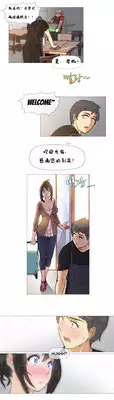 HouseHold Affairs 【卞赤鲤个人汉化】1~17话（持续更新中）