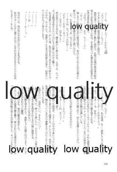 キスより早いプロポーズ