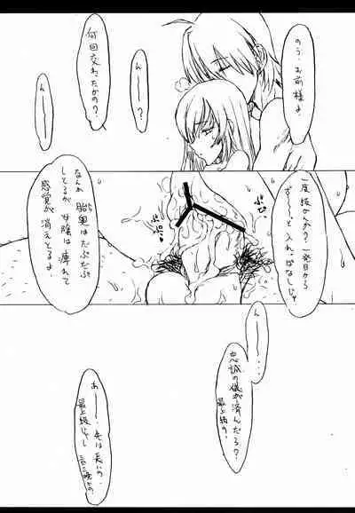 Bakemonogatari Hon Soushuuhen